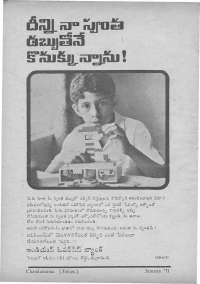 January 1971 Telugu Chandamama magazine page 10