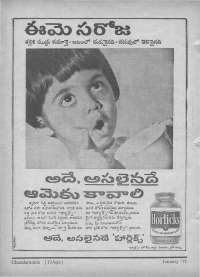 January 1971 Telugu Chandamama magazine page 76