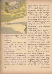 January 1971 Telugu Chandamama magazine page 44