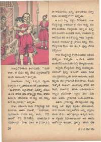 January 1971 Telugu Chandamama magazine page 34