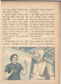 January 1971 Telugu Chandamama magazine page 17