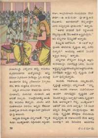 January 1971 Telugu Chandamama magazine page 60