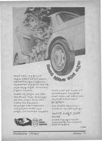 January 1971 Telugu Chandamama magazine page 81