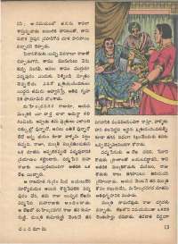 January 1971 Telugu Chandamama magazine page 23