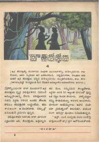 January 1971 Telugu Chandamama magazine page 19