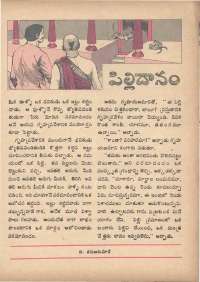 January 1971 Telugu Chandamama magazine page 55