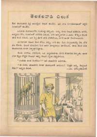 January 1971 Telugu Chandamama magazine page 37