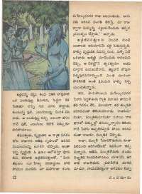 January 1971 Telugu Chandamama magazine page 22