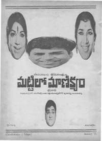 January 1971 Telugu Chandamama magazine page 82