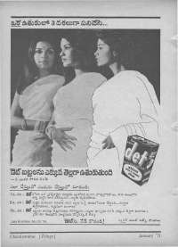 January 1971 Telugu Chandamama magazine page 78