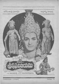 January 1971 Telugu Chandamama magazine page 7