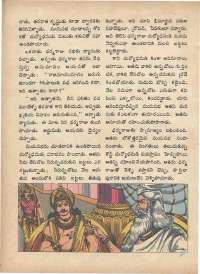 January 1971 Telugu Chandamama magazine page 66