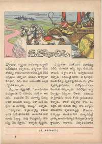 January 1971 Telugu Chandamama magazine page 59