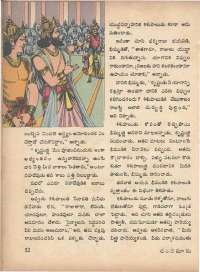 January 1971 Telugu Chandamama magazine page 62