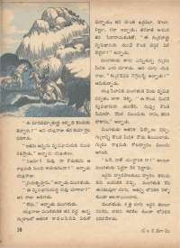 January 1971 Telugu Chandamama magazine page 68