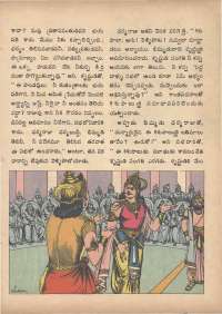 January 1971 Telugu Chandamama magazine page 61