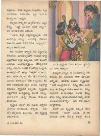 January 1971 Telugu Chandamama magazine page 63