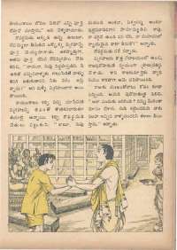 January 1971 Telugu Chandamama magazine page 33