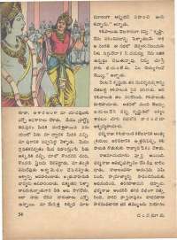 January 1971 Telugu Chandamama magazine page 64