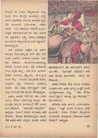 January 1971 Telugu Chandamama magazine page 51