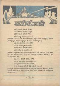 January 1971 Telugu Chandamama magazine page 12