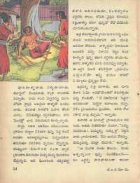 February 1971 Telugu Chandamama magazine page 24