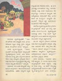 February 1971 Telugu Chandamama magazine page 59