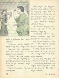 February 1971 Telugu Chandamama magazine page 36