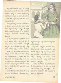 February 1971 Telugu Chandamama magazine page 48
