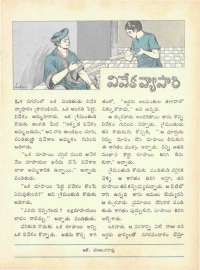 February 1971 Telugu Chandamama magazine page 15
