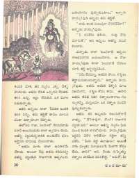 February 1971 Telugu Chandamama magazine page 30