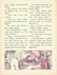 February 1971 Telugu Chandamama magazine page 38
