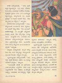 February 1971 Telugu Chandamama magazine page 58