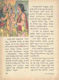 February 1971 Telugu Chandamama magazine page 61