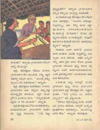 February 1971 Telugu Chandamama magazine page 20