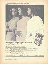 February 1971 Telugu Chandamama magazine page 9