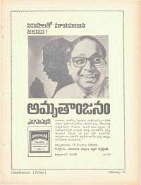 February 1971 Telugu Chandamama magazine page 72