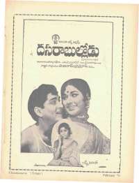 February 1971 Telugu Chandamama magazine page 5