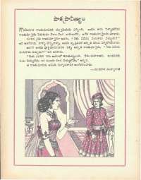 February 1971 Telugu Chandamama magazine page 46