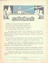 February 1971 Telugu Chandamama magazine page 18