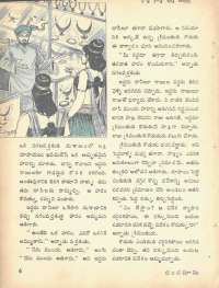 February 1971 Telugu Chandamama magazine page 16