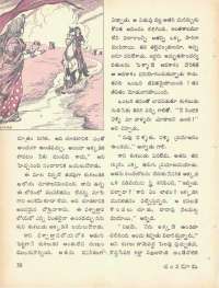 February 1971 Telugu Chandamama magazine page 44