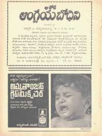 February 1971 Telugu Chandamama magazine page 4