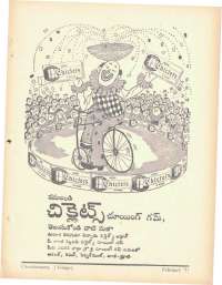 February 1971 Telugu Chandamama magazine page 78