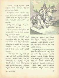 February 1971 Telugu Chandamama magazine page 29