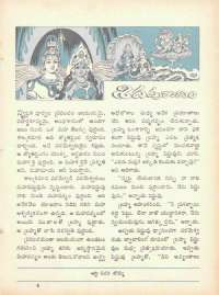 February 1971 Telugu Chandamama magazine page 64