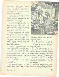 February 1971 Telugu Chandamama magazine page 33