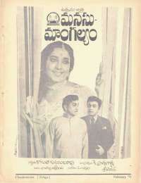 February 1971 Telugu Chandamama magazine page 8