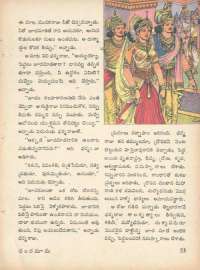 February 1971 Telugu Chandamama magazine page 60