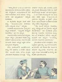 February 1971 Telugu Chandamama magazine page 17